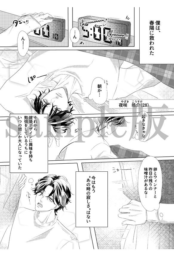 試し読み 1