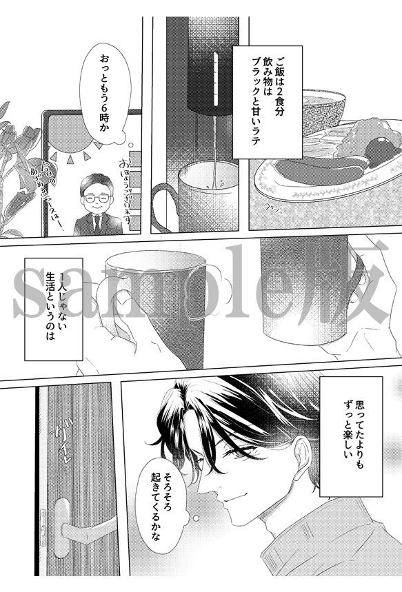 試し読み 2