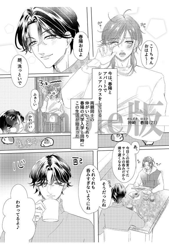 試し読み 3