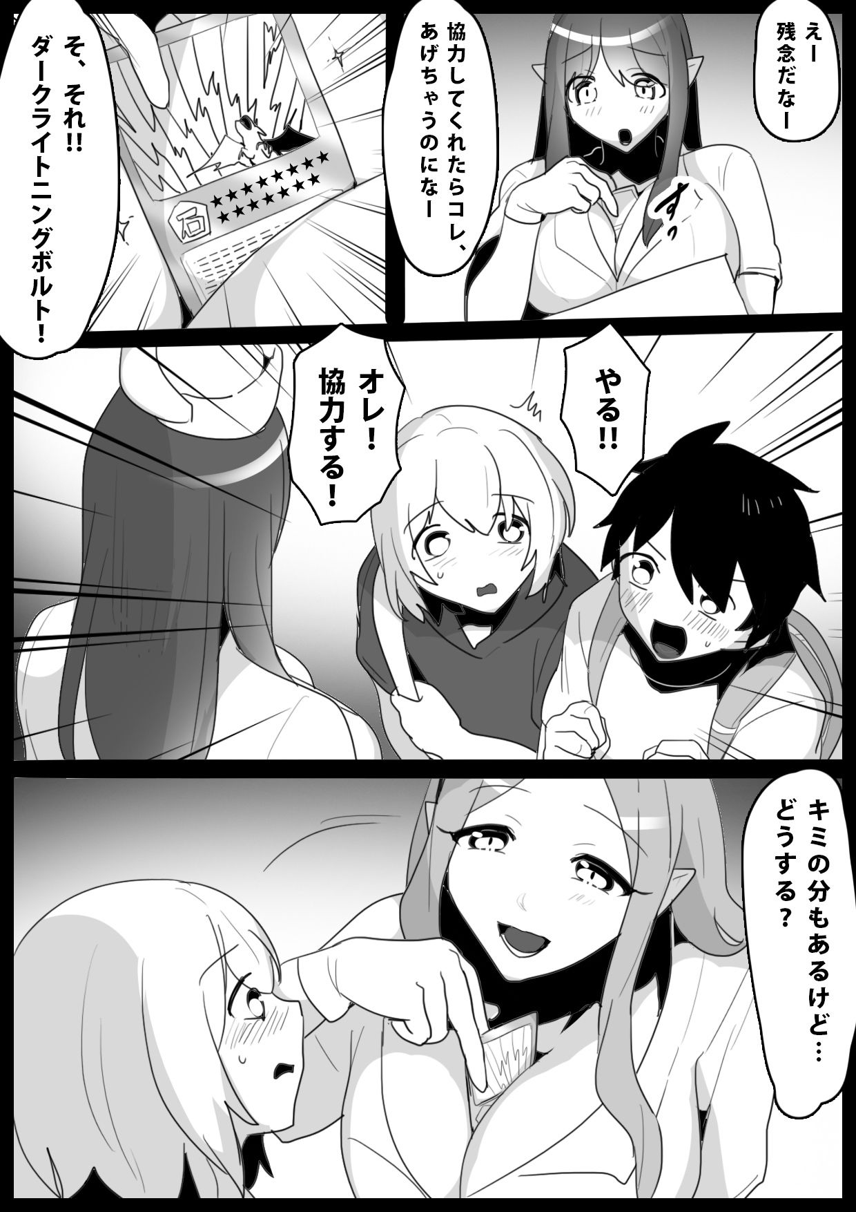 試し読み 2