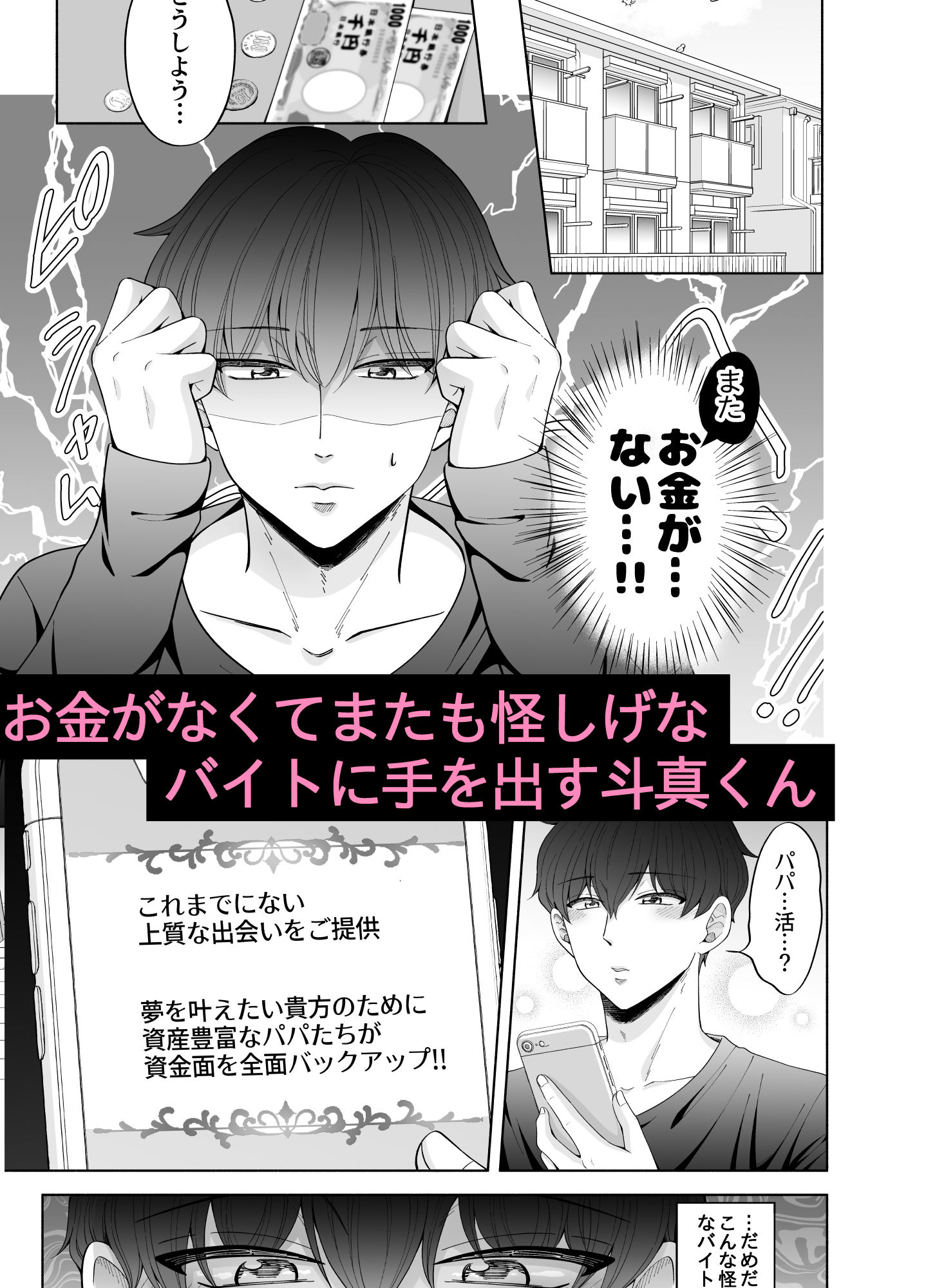 試し読み 1
