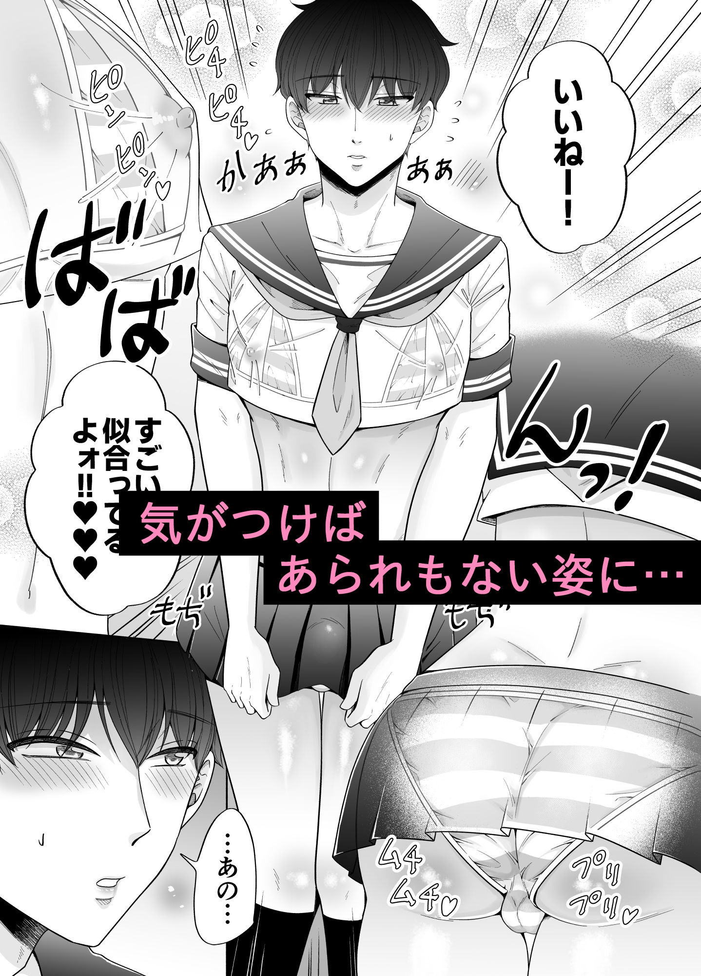 試し読み 2