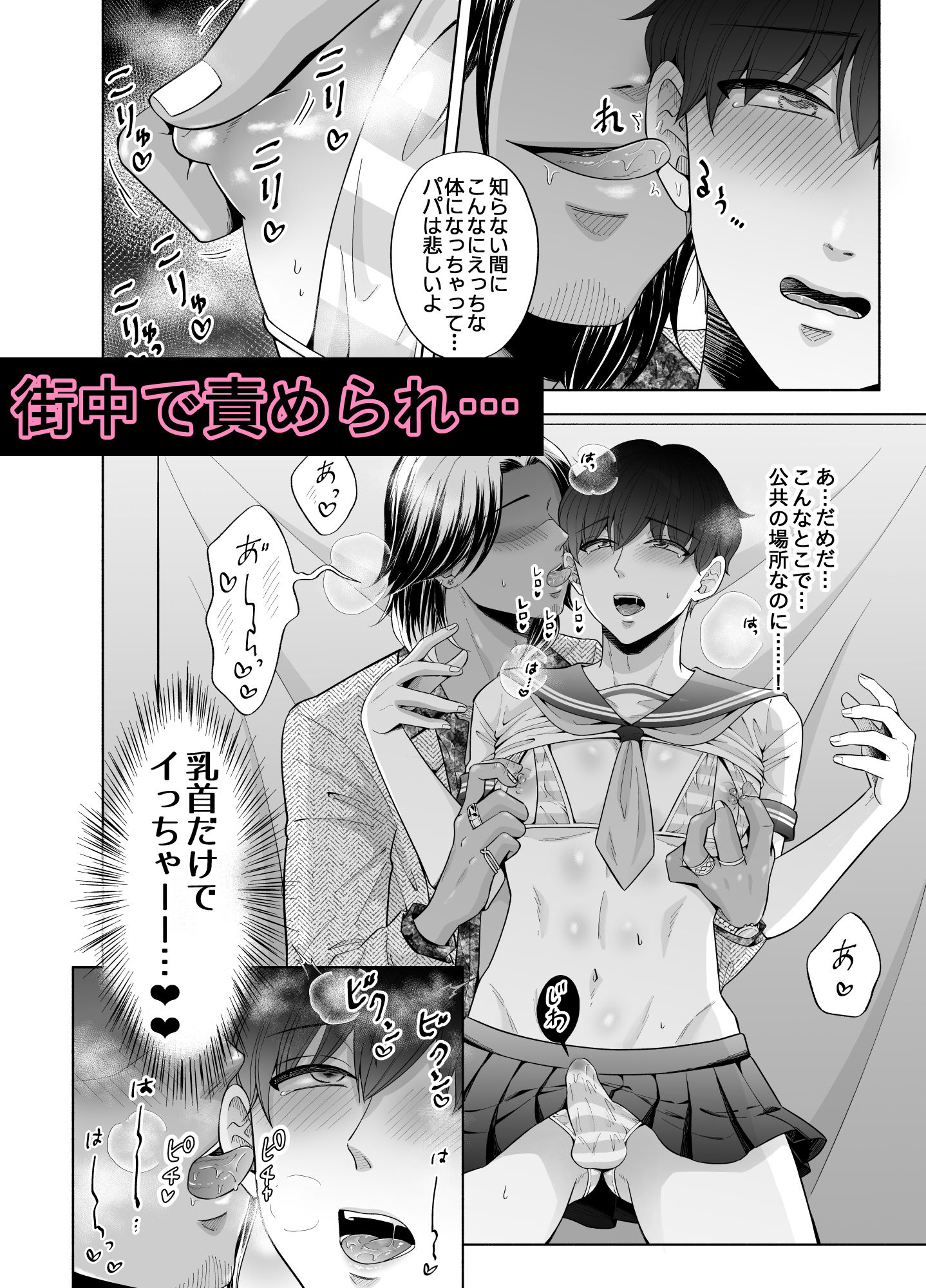 試し読み 3