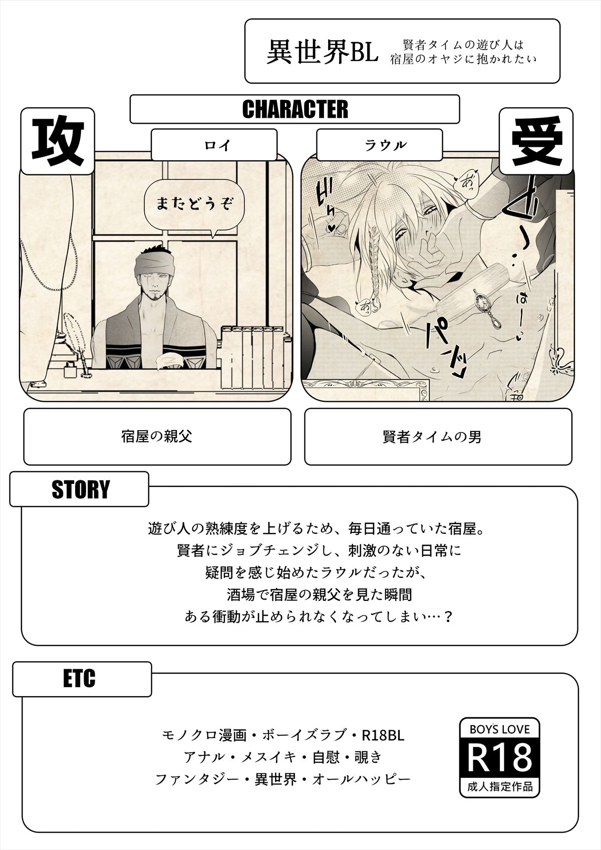 試し読み 2