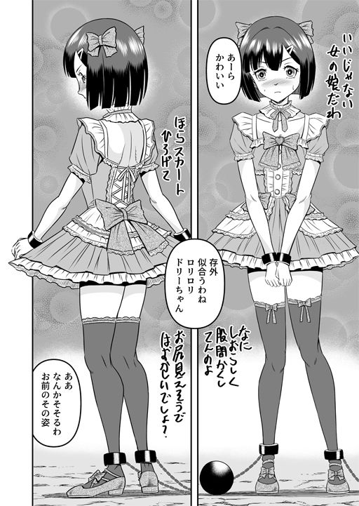 試し読み 5