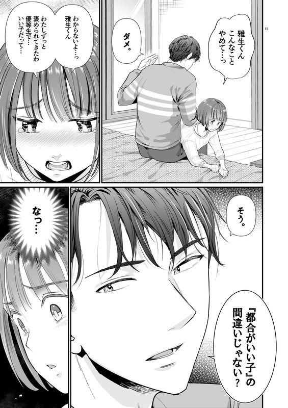 試し読み 5
