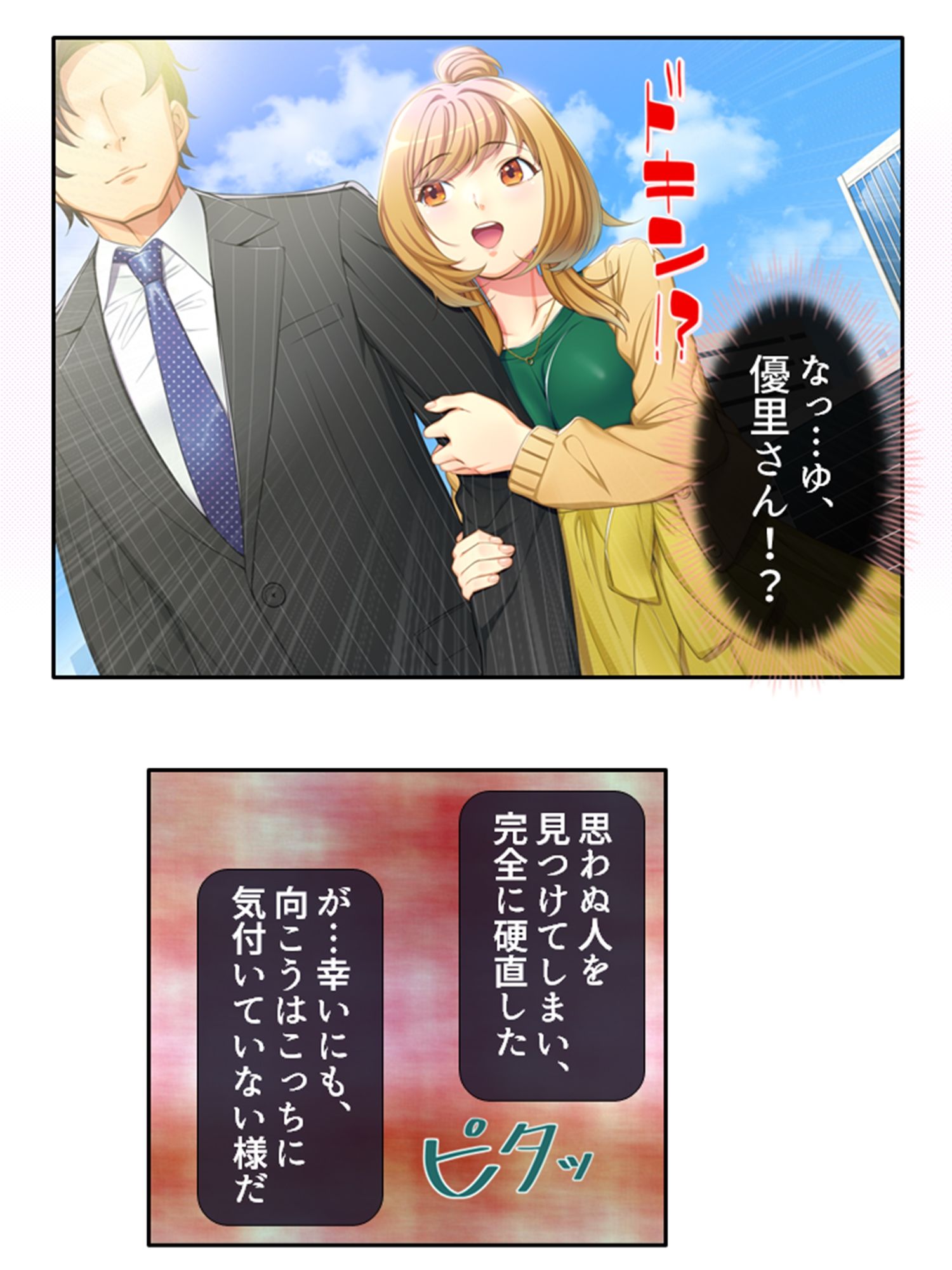 試し読み 9