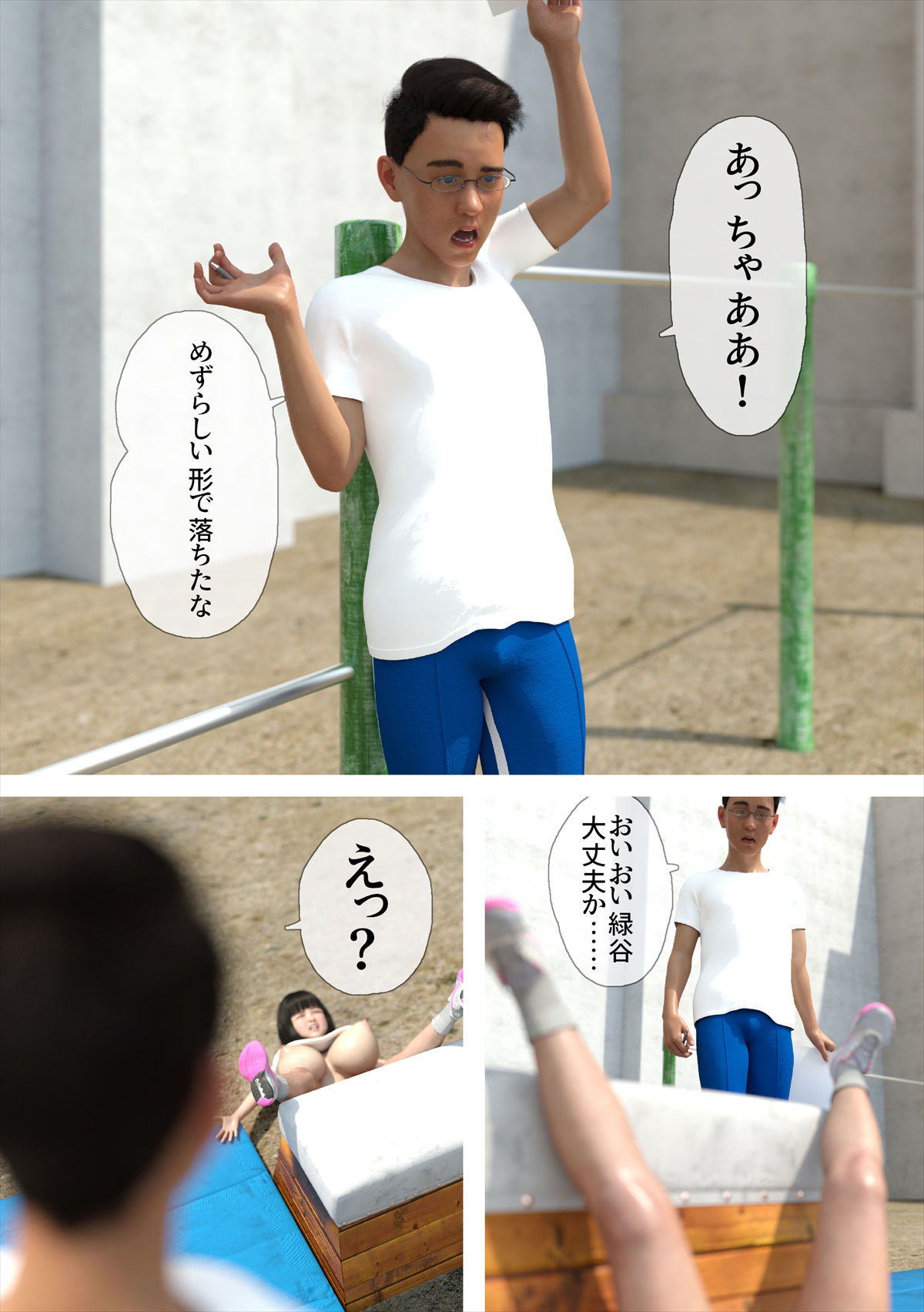 試し読み 6