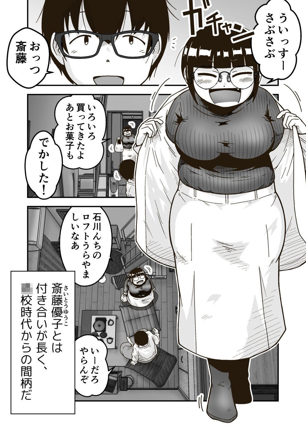 試し読み 1