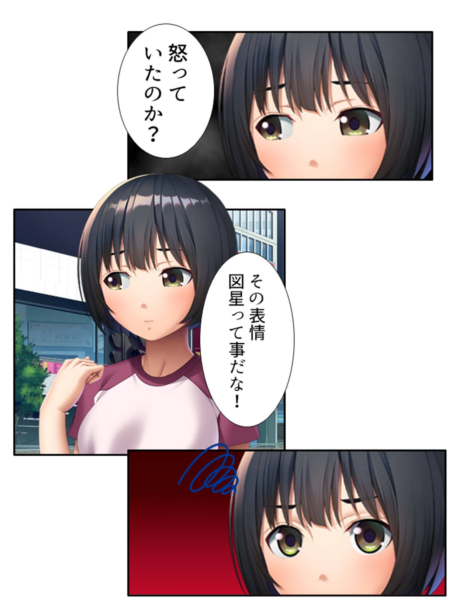 試し読み 10