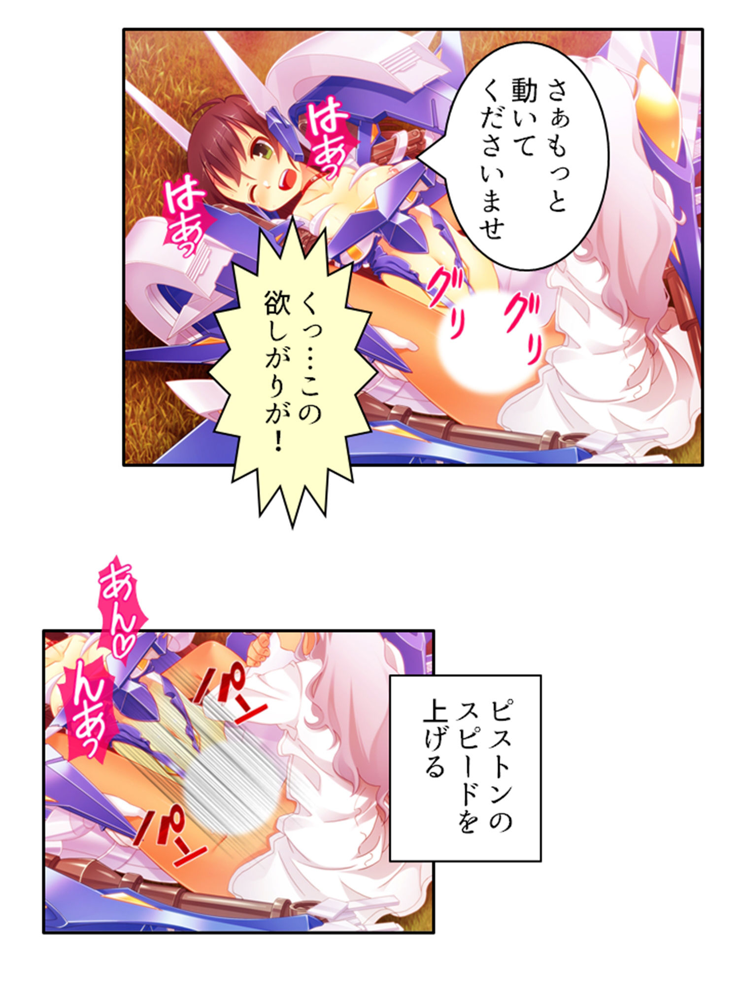 試し読み 7