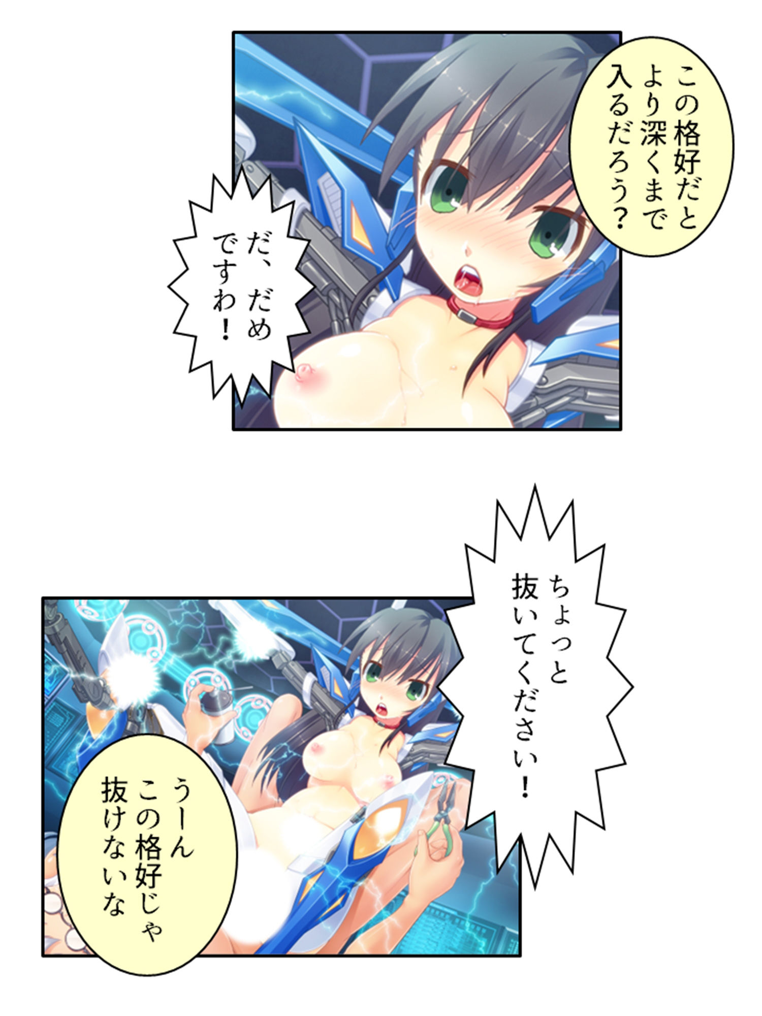 試し読み 9