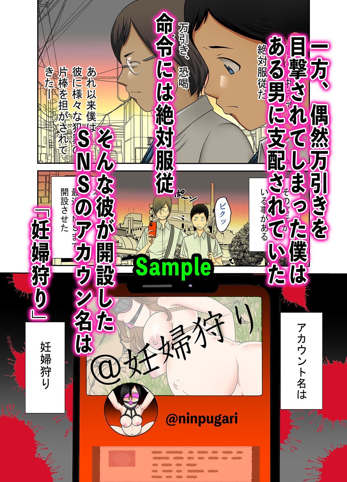 試し読み 2