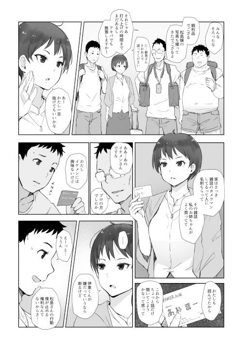 試し読み 7