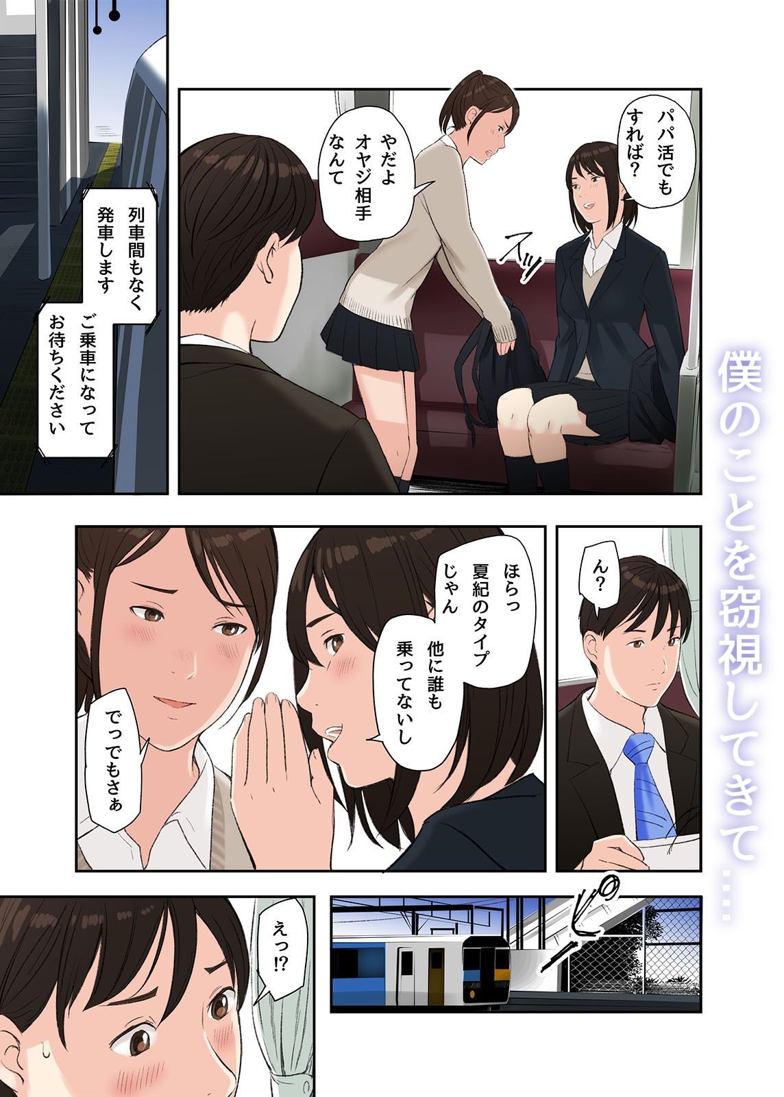 試し読み 2