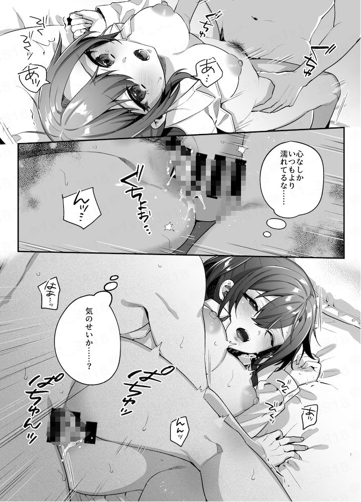 試し読み 8