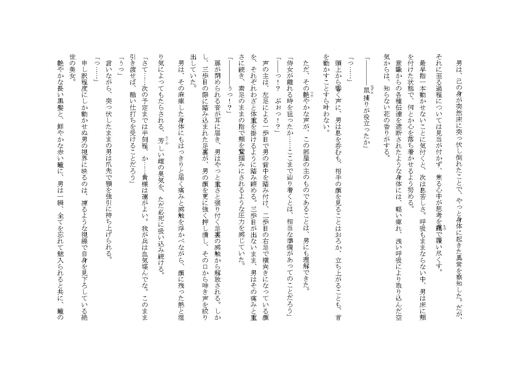 試し読み 3