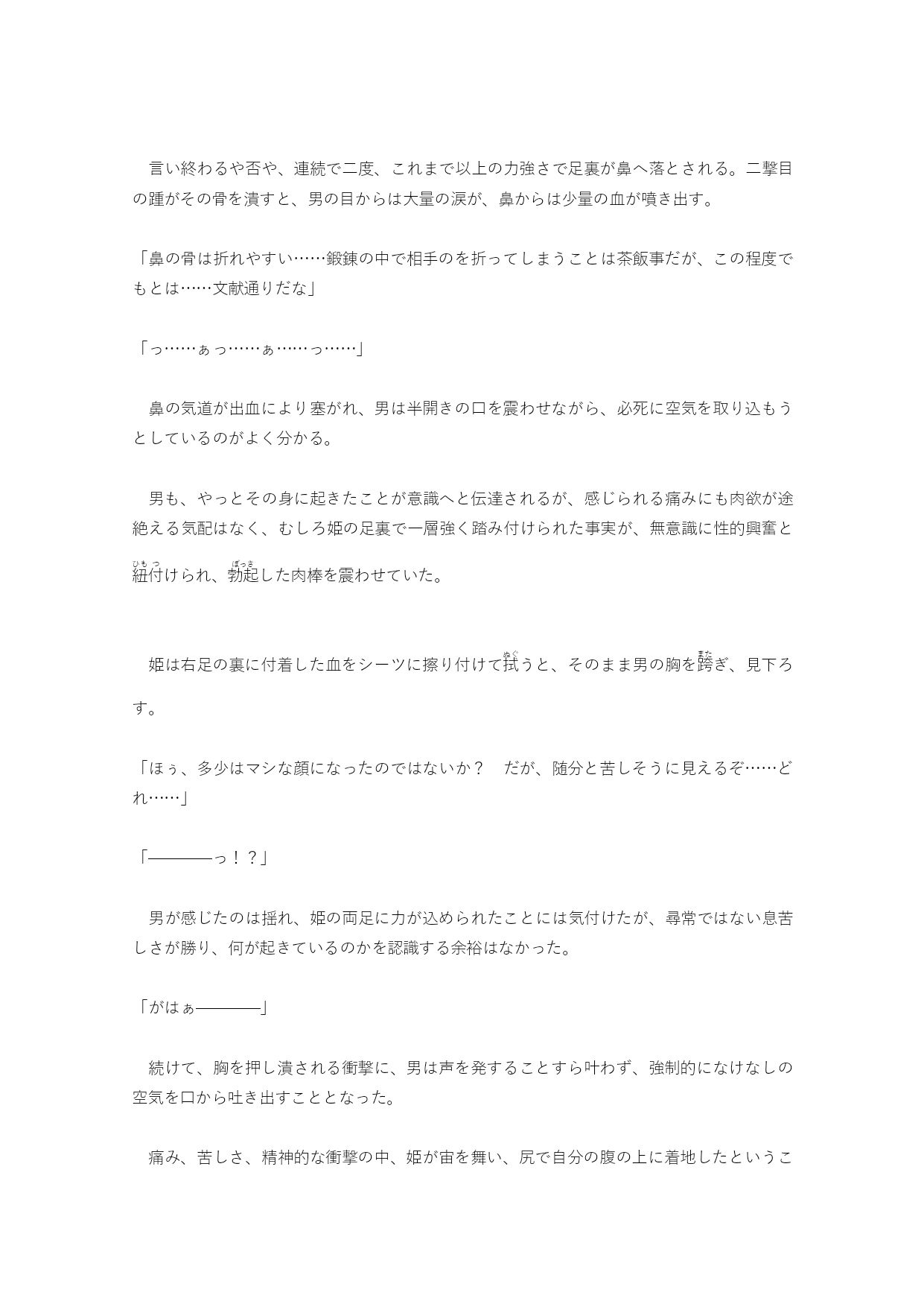 試し読み 4