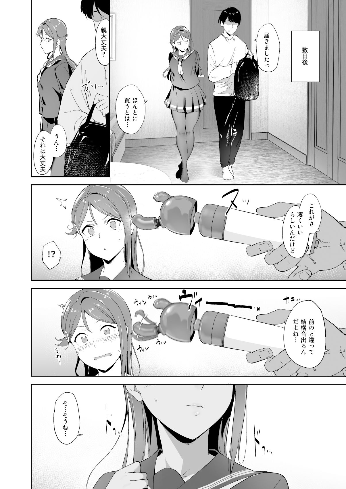試し読み 3