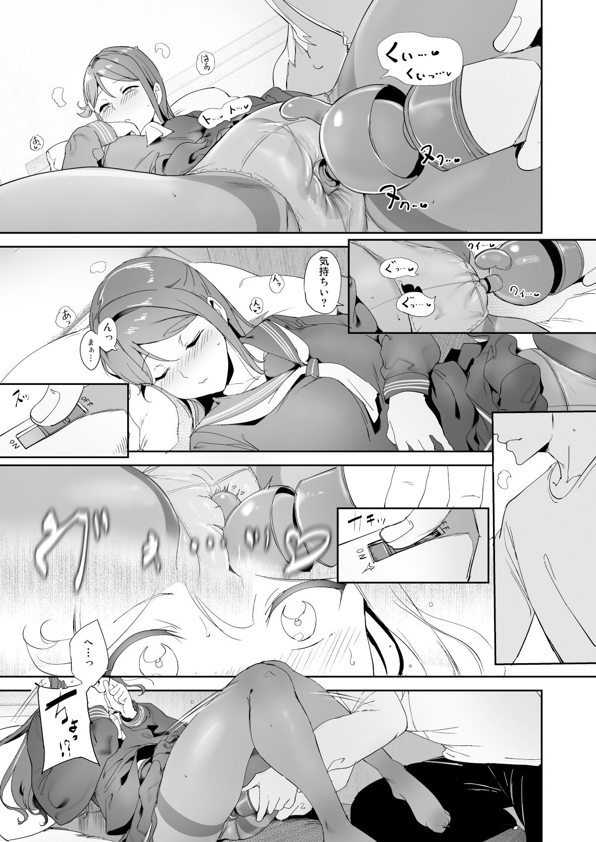 試し読み 4