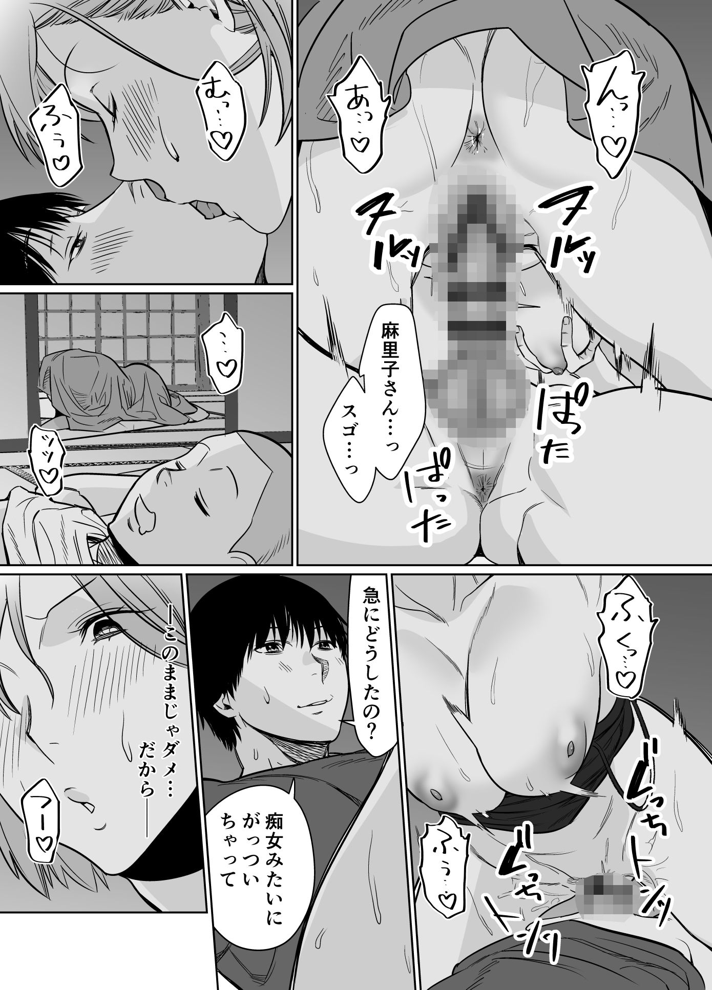 試し読み 9