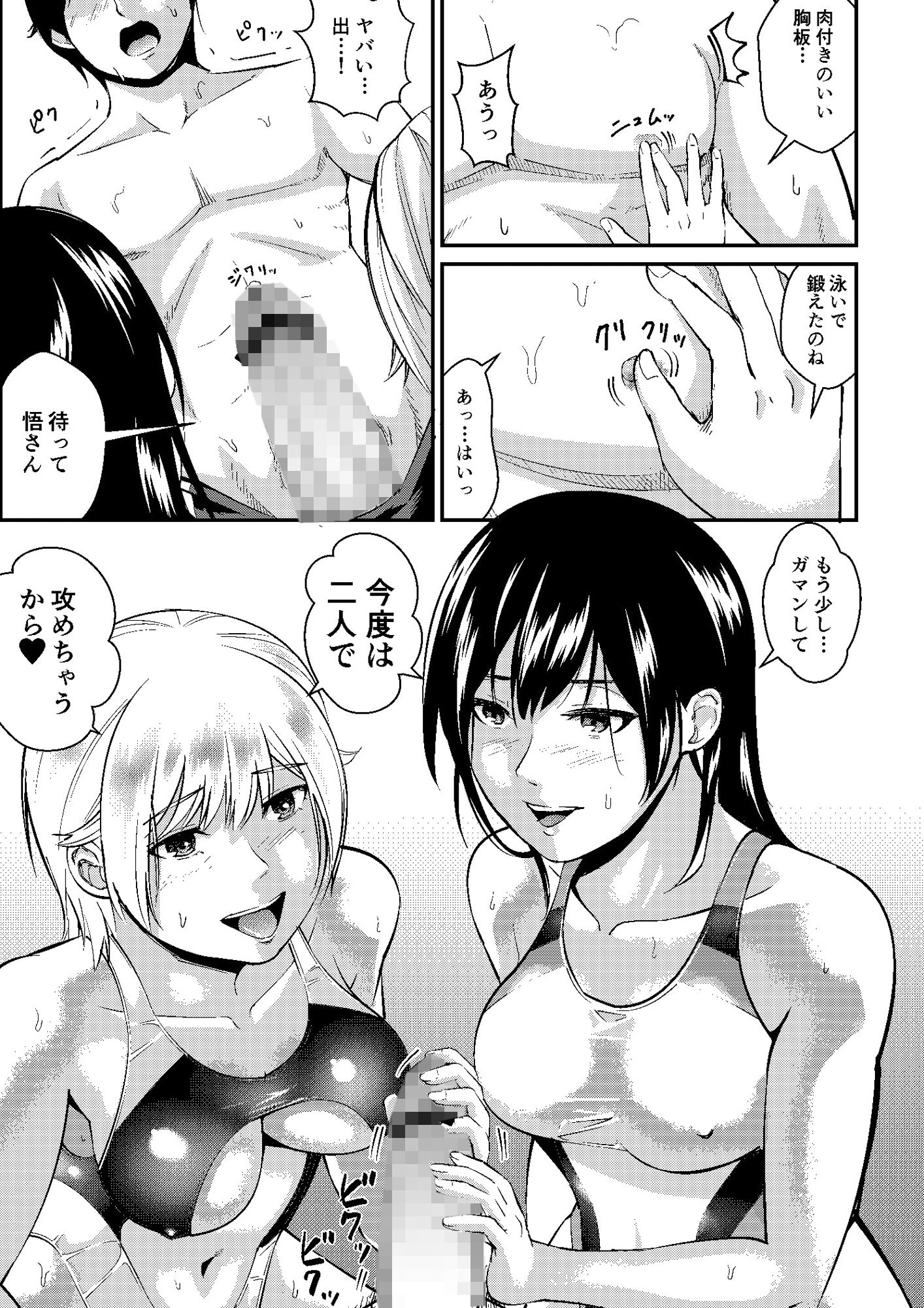 試し読み 7