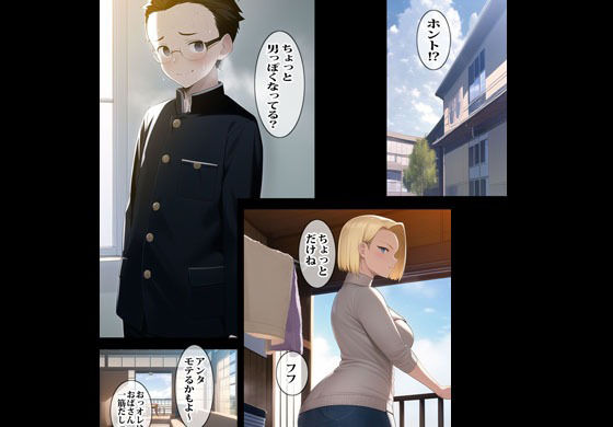 試し読み 7