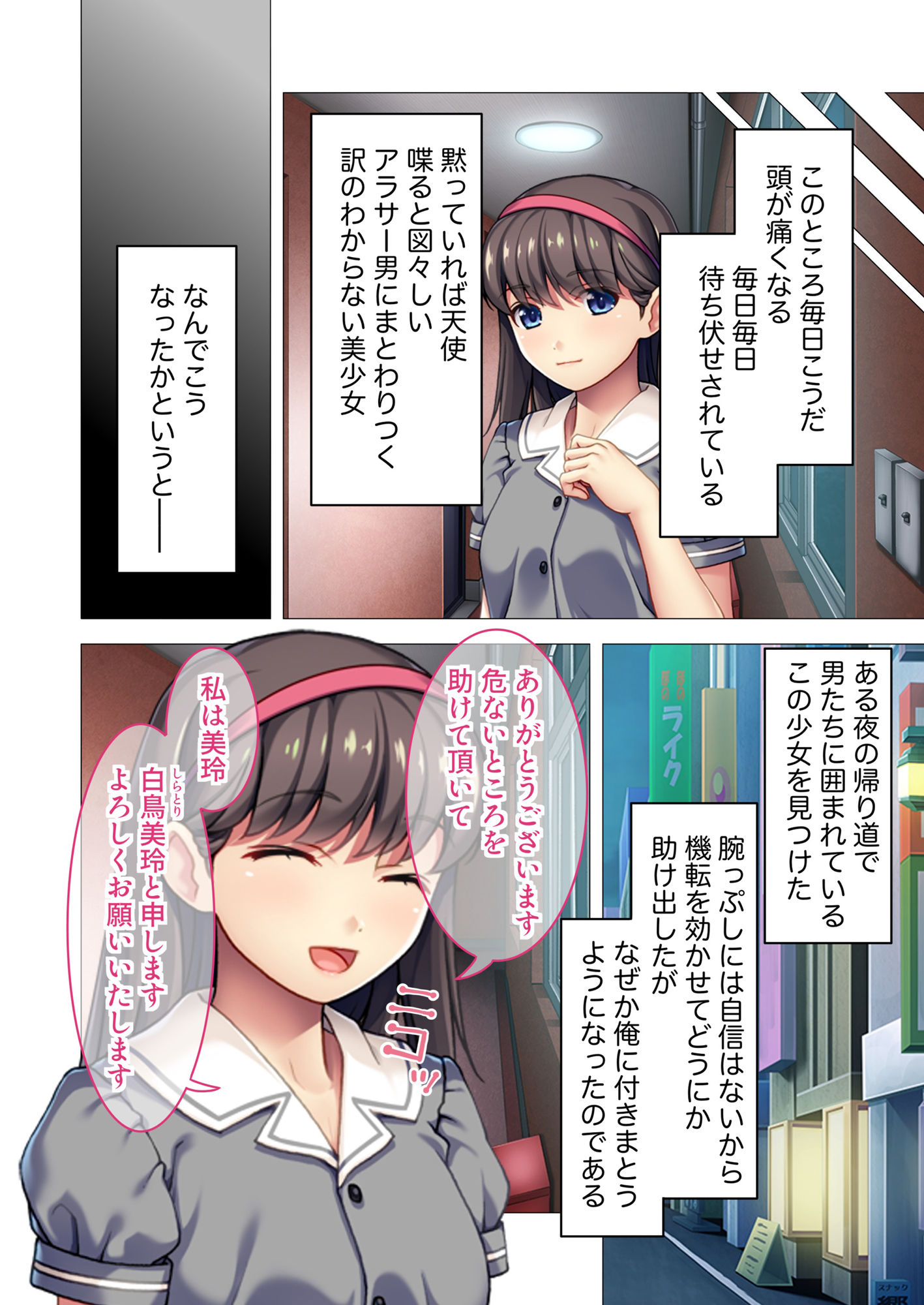 試し読み 1