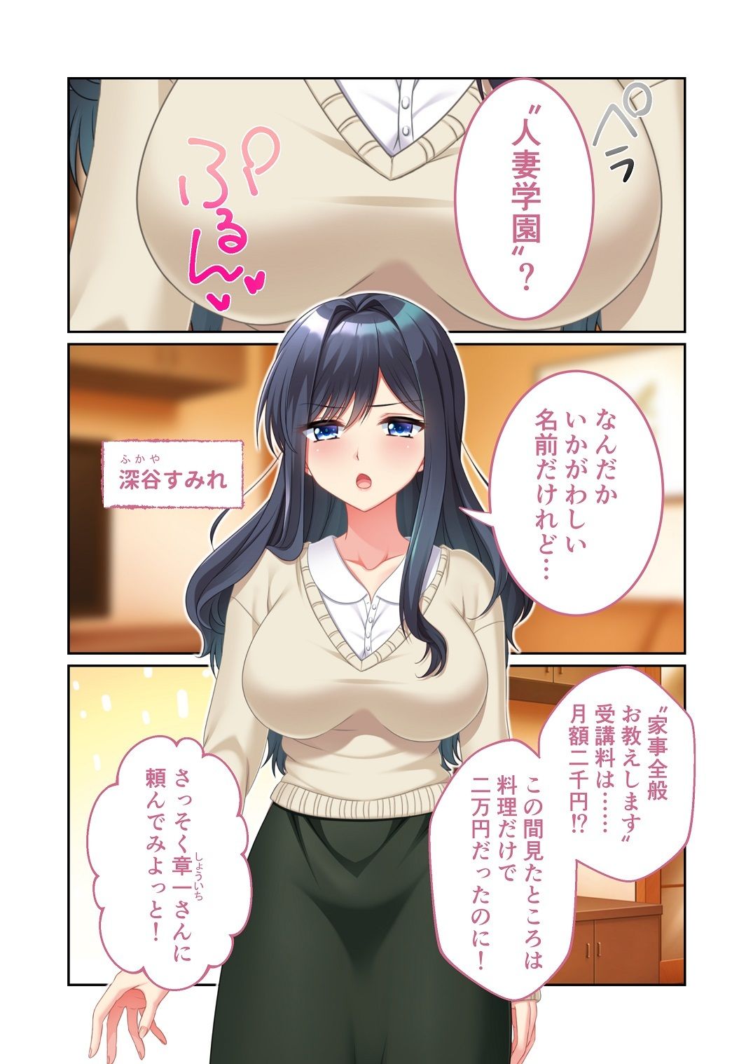 試し読み 1