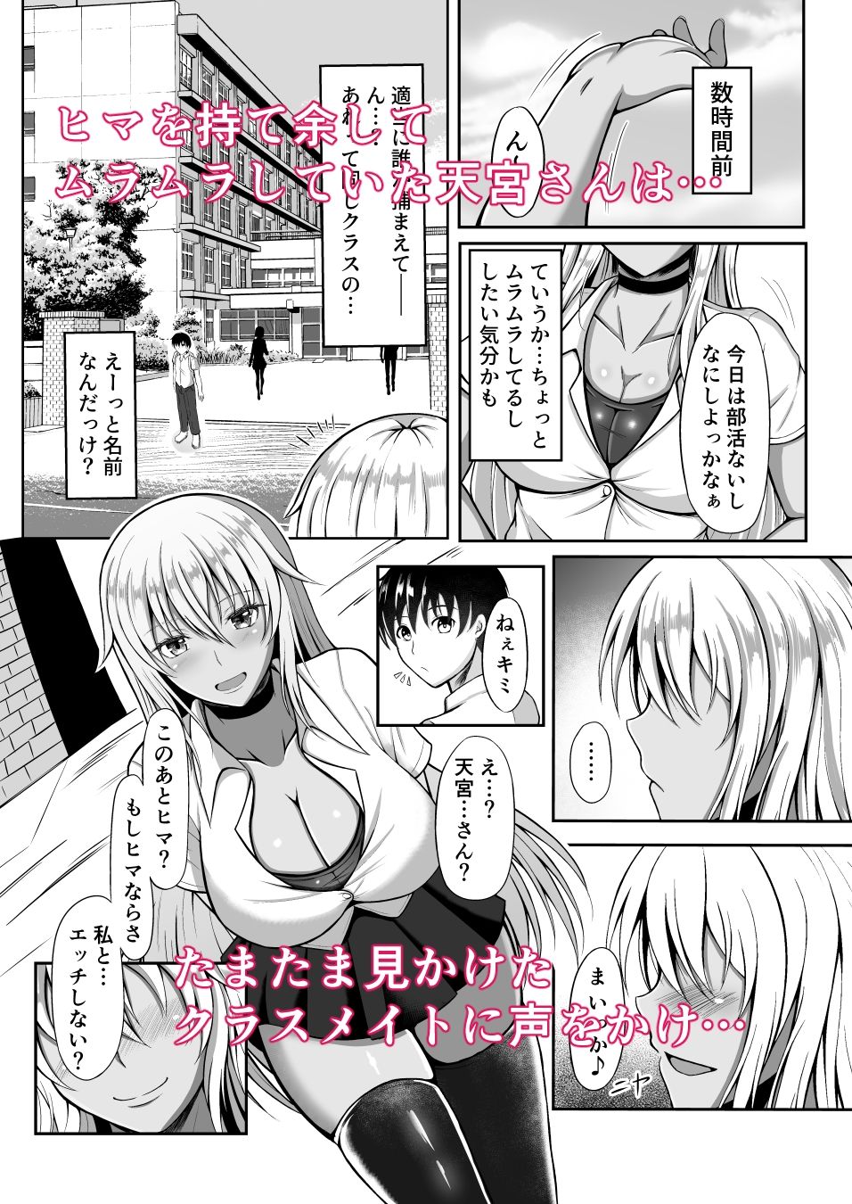 試し読み 1
