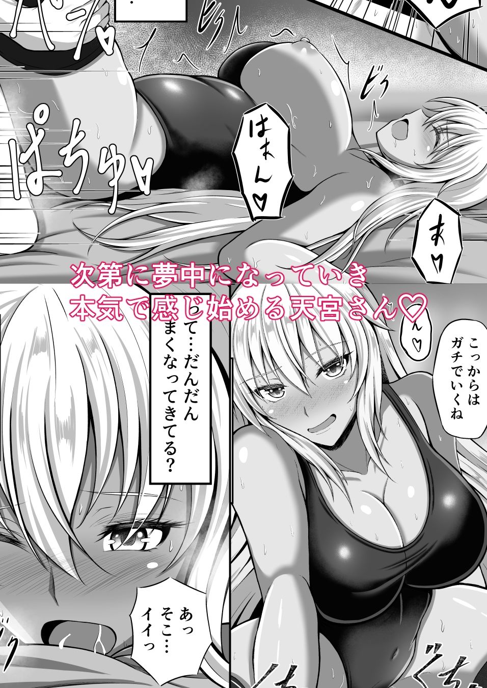 試し読み 4