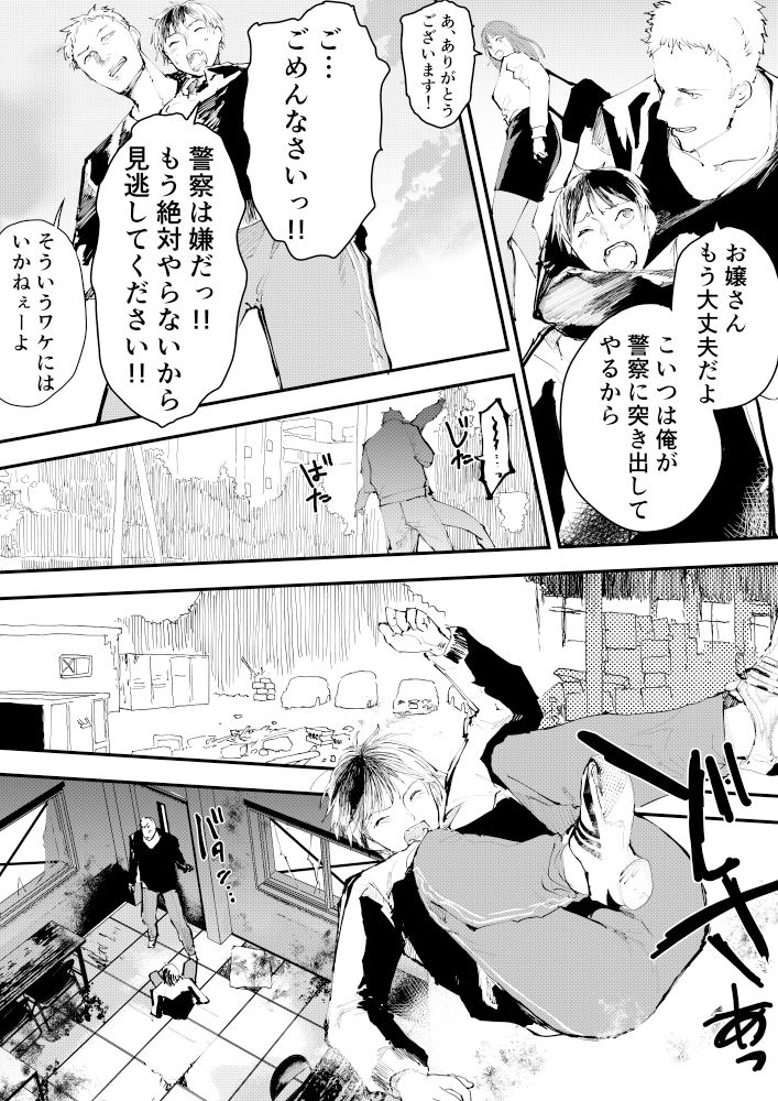 試し読み 4