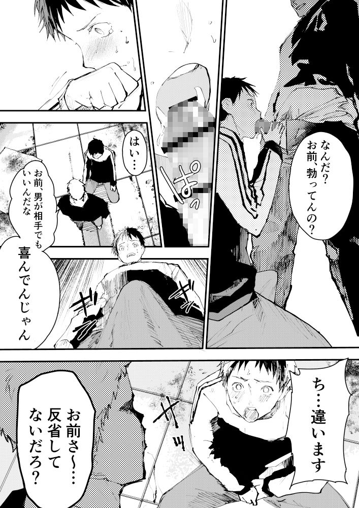 試し読み 8