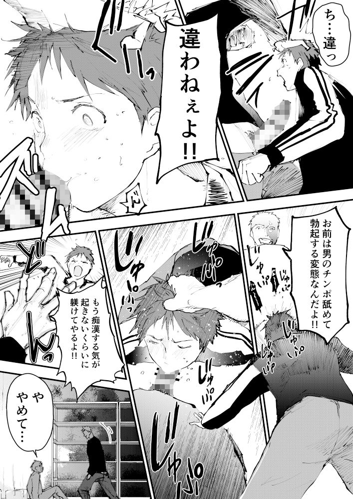 試し読み 9