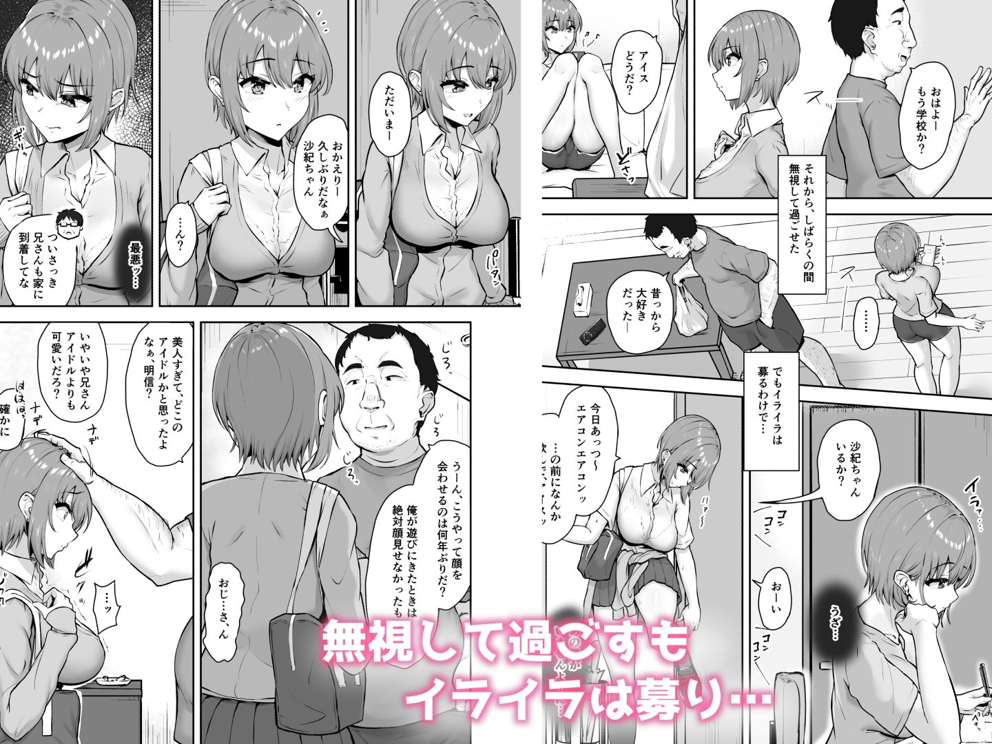 試し読み 2
