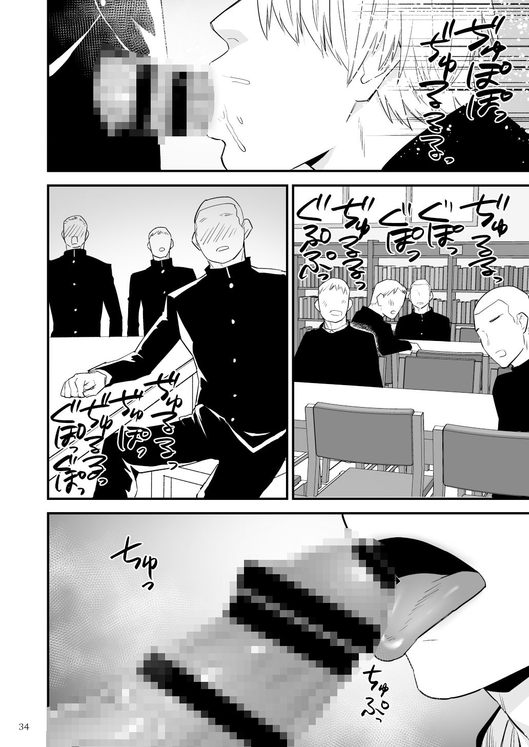 試し読み 9