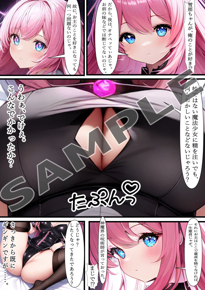 試し読み 6
