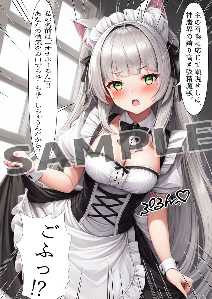 試し読み 8