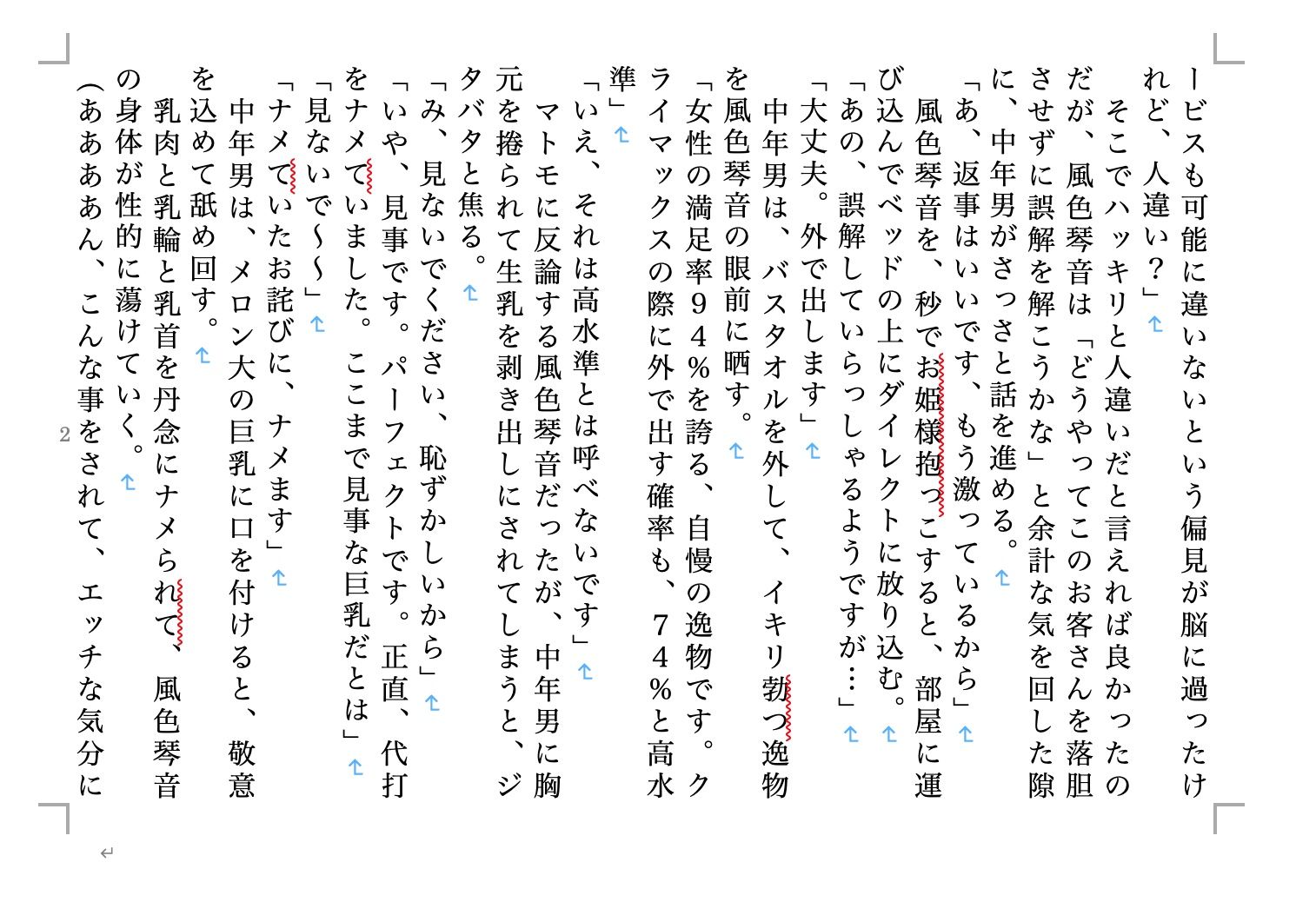 試し読み 1