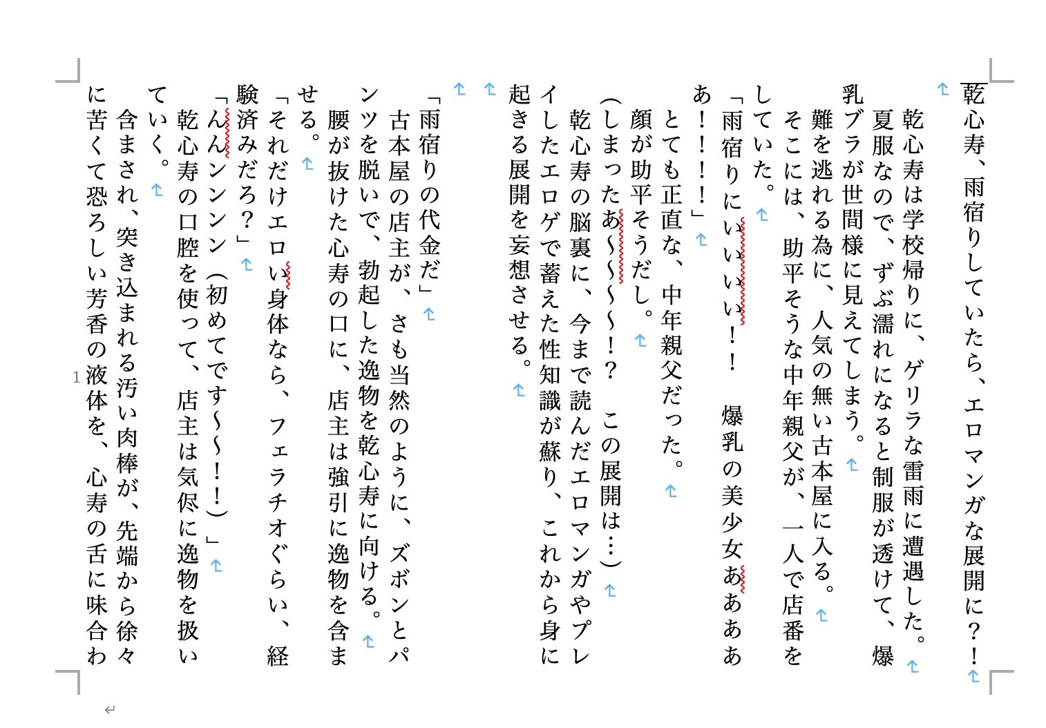 試し読み 3