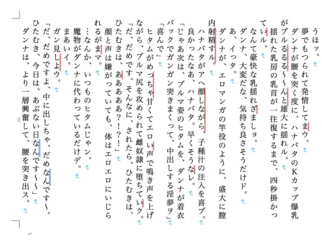 試し読み 4