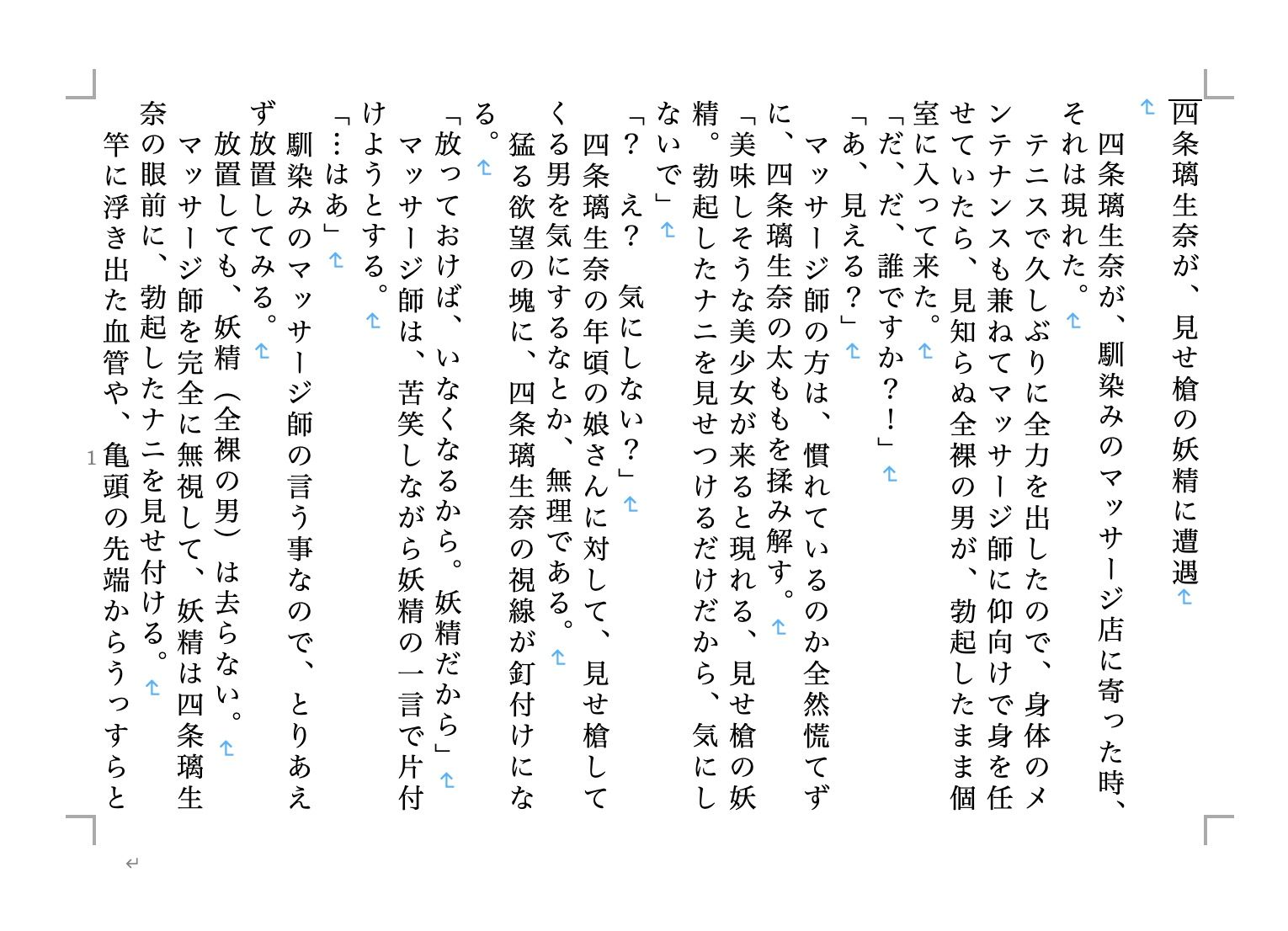 試し読み 5