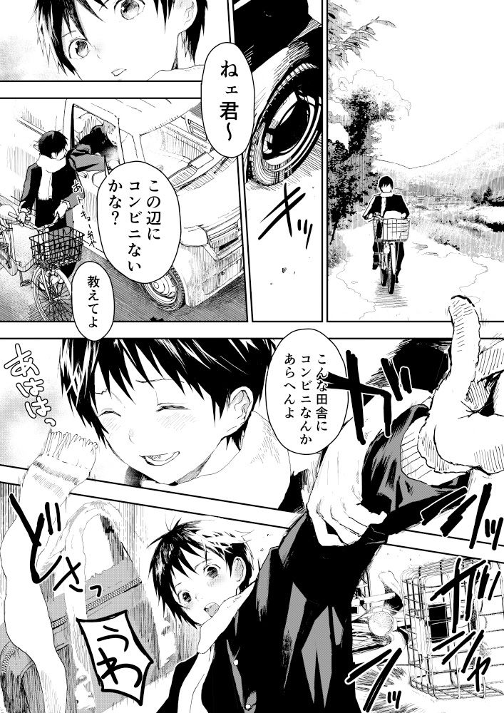 試し読み 3