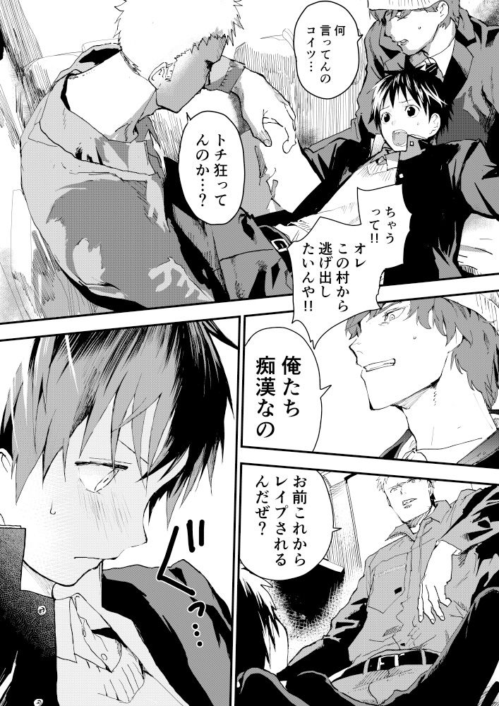 試し読み 6