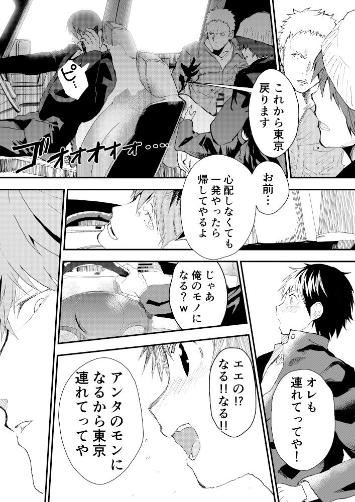 試し読み 10