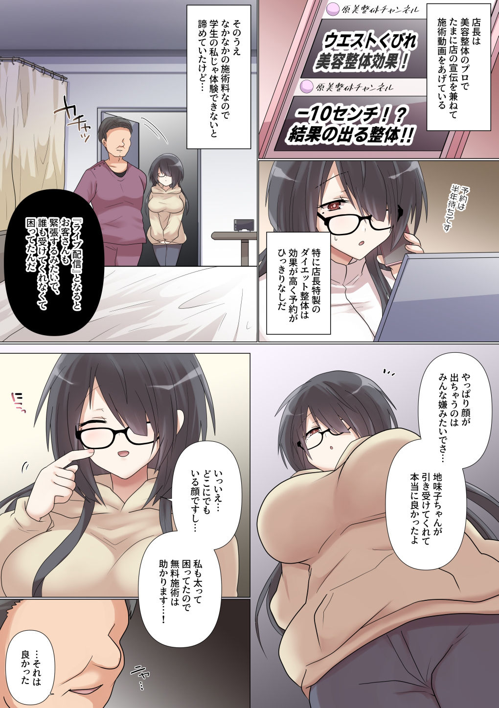 試し読み 2