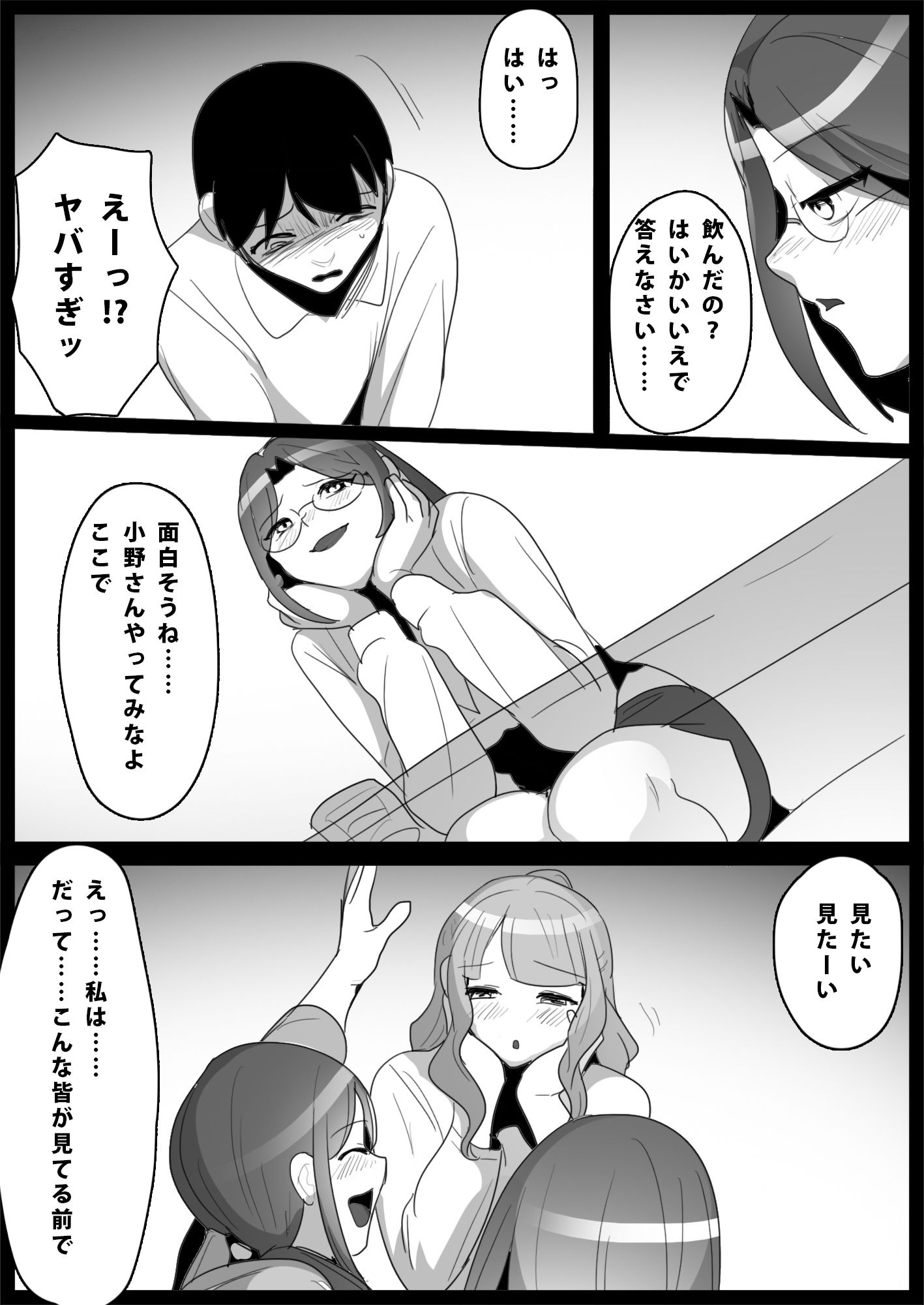 試し読み 7