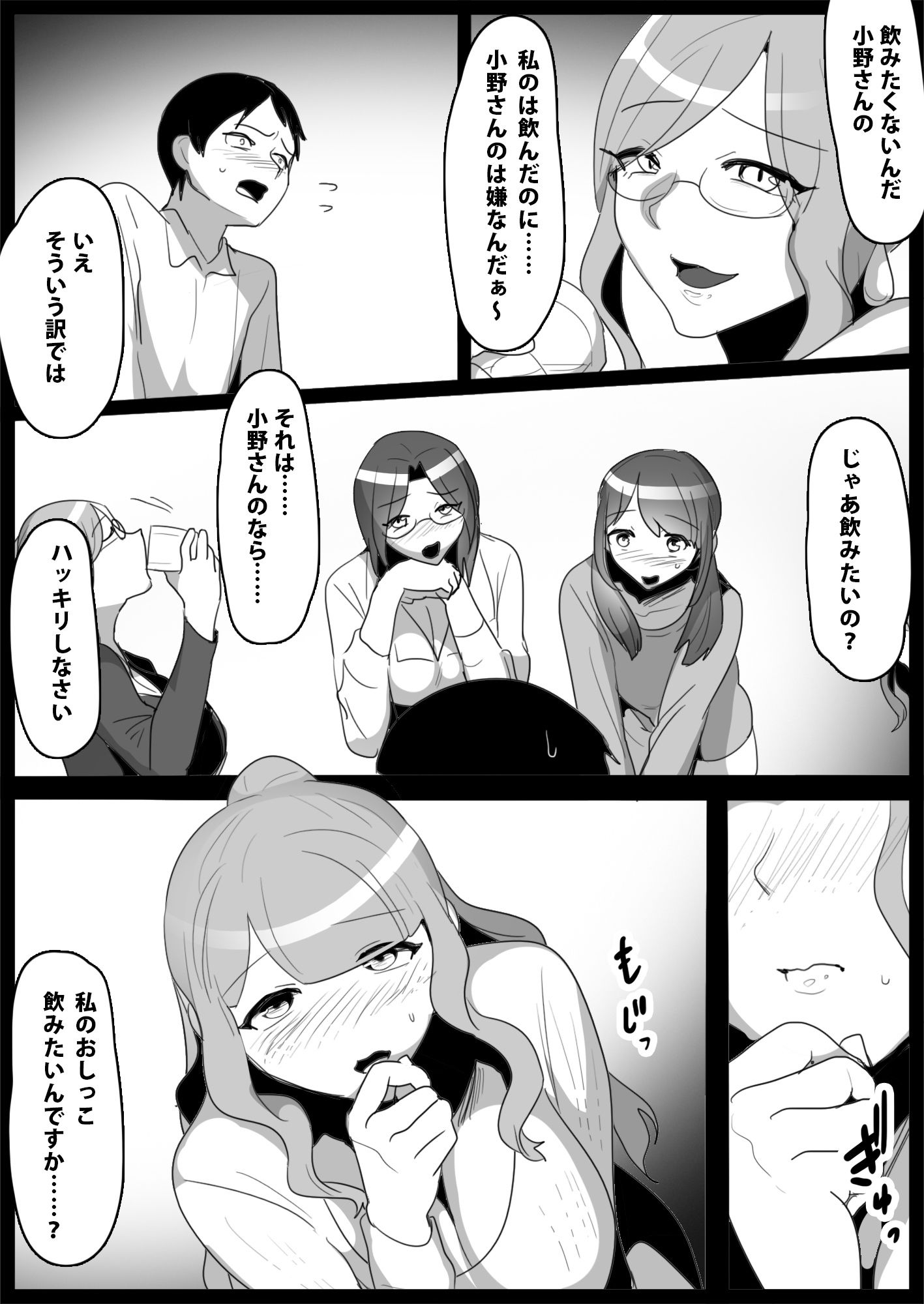 試し読み 8