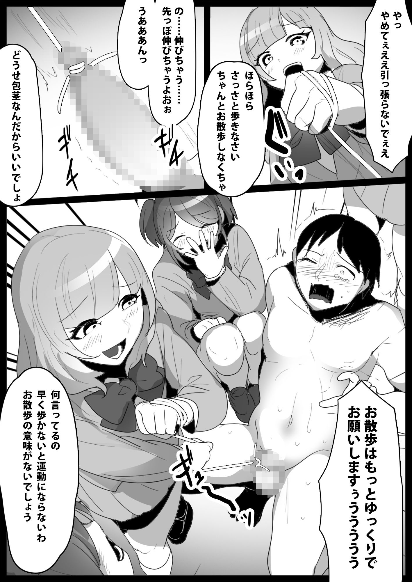 試し読み 10