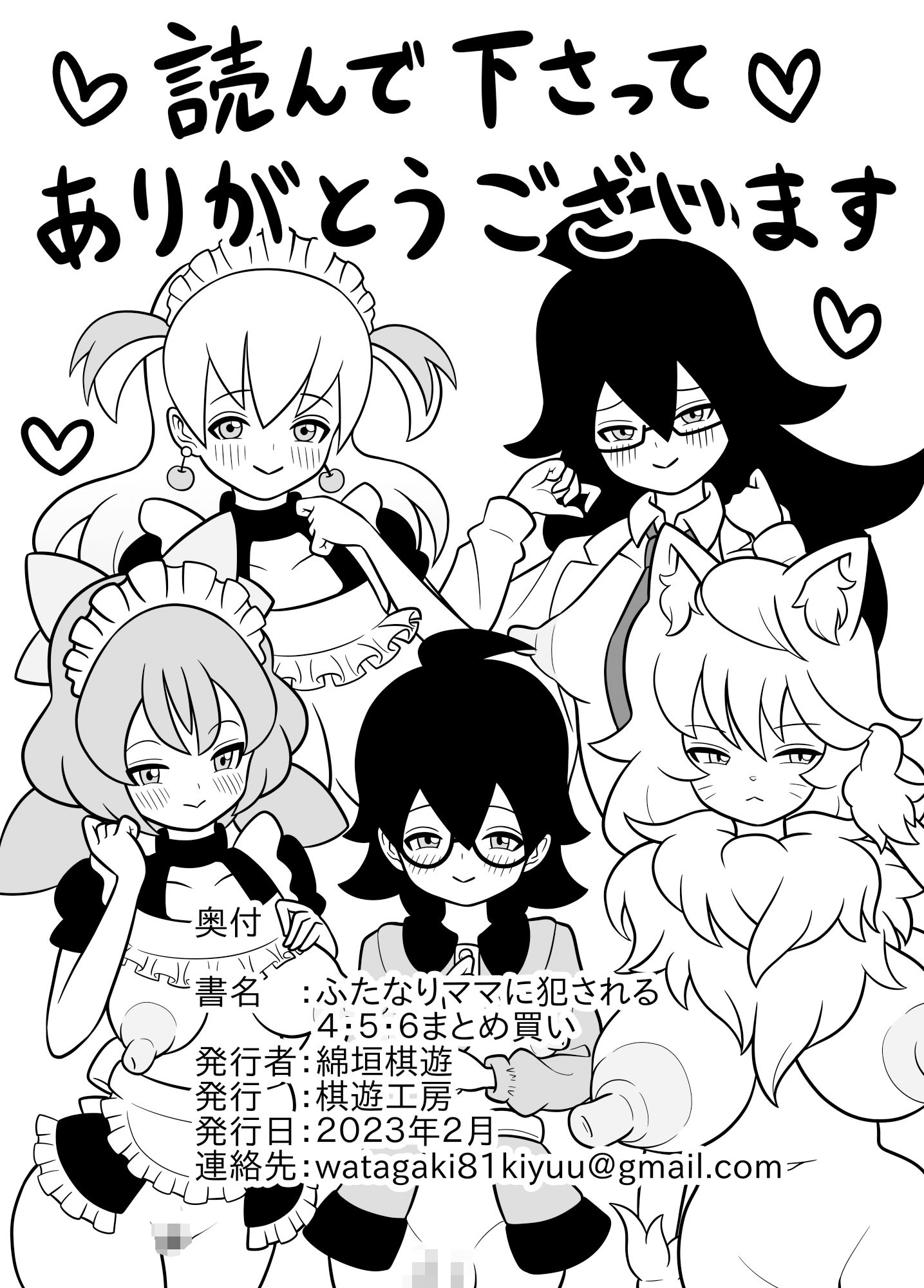 試し読み 10